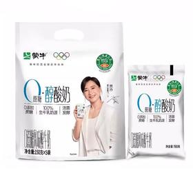 蒙牛 0蔗糖原味风味酸牛乳 150g*5/袋