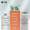 【社群专享】华畜冰爽一夏兽用藿香正气解暑降温猪牛羊鸭抗应激养鸡场降暑增食 商品缩略图1