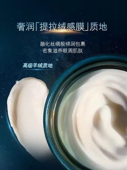 [透小蜜心选]【活动价 ￥299/瓶￥569/2瓶】La Mer/海蓝之谜奇迹眼霜15ml 商品图4