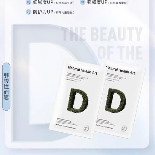 秘库 积雪草B5水润面膜 10片/盒 商品图1