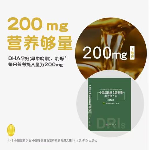 【会员专享活动】金斯利安DHA藻油凝胶糖果（无糖型）30粒 商品图3