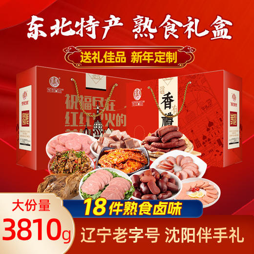 沈阳特产克拉古斯伴手礼礼盒套装 商品图1