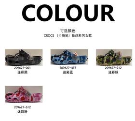 CROCS （卡骆驰）新迷彩男女款