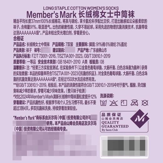 MM 山姆 Member's Mark 长绒棉女士中筒袜 时尚色 商品图2