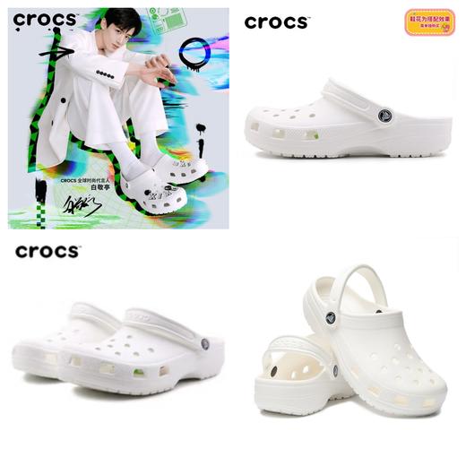 【经典款】crocs卡骆驰明星款洞洞鞋 檀健次同款 奥莱直邮 品牌清仓 拖鞋天花板 潮流百搭 透气不闷脚 上脚踩屎感 全家出游必备 商品图1