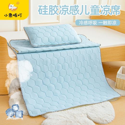 小象咘叮 A类硅胶凉感儿童凉席 8色可选 商品图0
