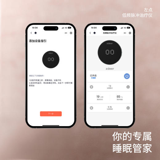 zdeer左点医用智能睡眠仪低频脉冲治疗仪礼盒装 商品图4