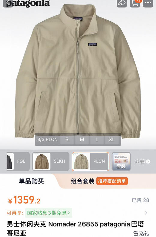 代工纯元。巴塔Nomader夹克～ （售后时间：签收3天内，不合适及时申请） 商品图2