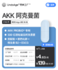 【百万补贴】邀 1 人拼团享 93 折 AKK 阿克曼菌｜AKK PROBIO 专利原料 300 亿嗜粘蛋白阿克曼菌 益生菌【现货】 商品缩略图0
