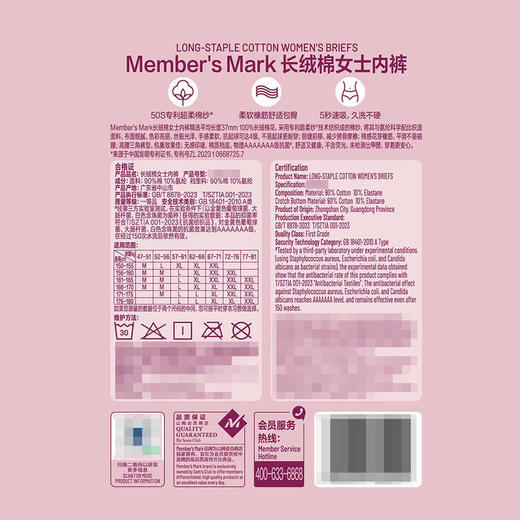 MM 山姆 Member's Mark 长绒棉女士内裤 6条装 混色 商品图10