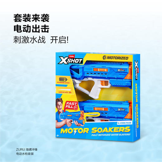 MM 山姆 ZURU XSHOT海啸冲锋电动水枪 商品图3