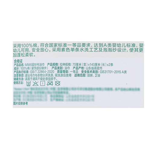 MM 山姆 Member's Mark 6层纱布浴巾 2条装 黄蓝 商品图5