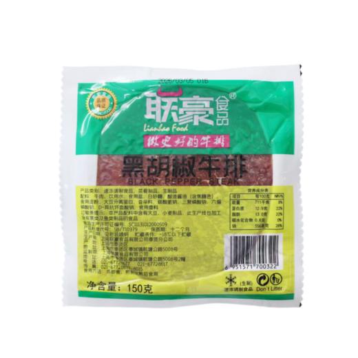 150g 联豪 黑胡椒牛排 黑椒牛扒牛肉 冷冻半成品牛排 商品图3