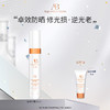 【保税发货】奥古斯汀·巴德—AB白金防晒30ml防晒伤防晒老高倍防晒乳SPF50 商品缩略图0