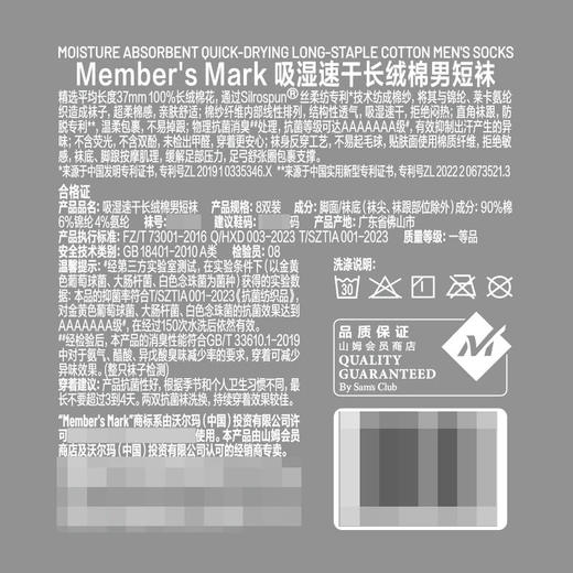 MM 山姆 Member's Mark 吸湿速干棉男短袜 8双装 混色 商品图12