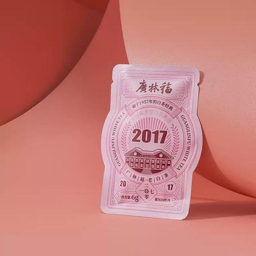 【单sku】广林福 2017年白牡丹 福鼎白茶 陈年老白茶 礼盒套装赠送手提袋 商品图1