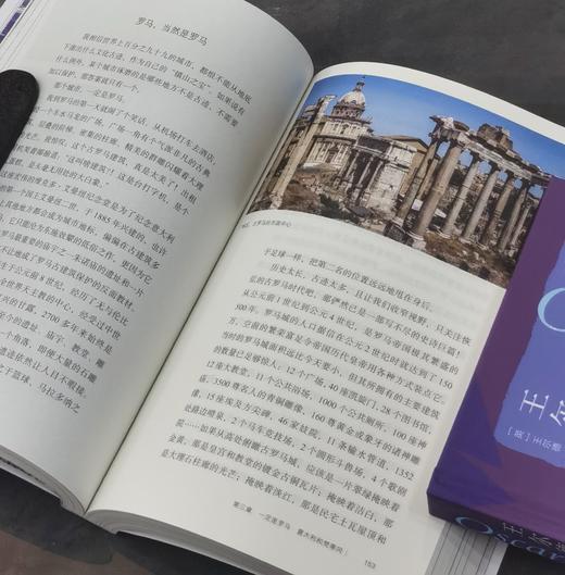 【特惠】《阳光穿过地中海》，32开，平装，金维一著，三联书店2022年一版一印，407页，定价78，售价29元。 商品图11