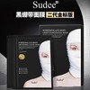 素玳 美白淡斑面膜（黑绷带） 30g*5片/盒 商品缩略图1