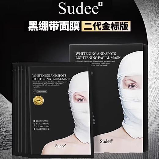 素玳 美白淡斑面膜（黑绷带） 30g*5片/盒 商品图1