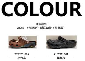 【儿童款】crocs卡骆驰联动款洞洞鞋 小汽车/蝙蝠侠 活力卡通 彩色夏天