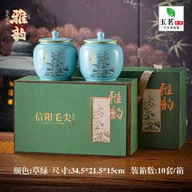 雅韵【绿.2瓷.信阳毛尖】38元1套.整箱10套