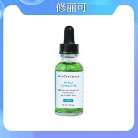 美妆节【跨境仓发货】修丽可色修精华30ml 跨境美妆