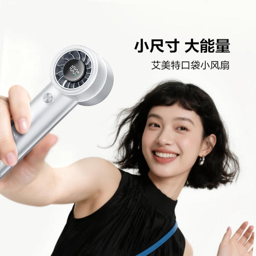 MM 山姆 艾美特 手持小风扇 商品图2