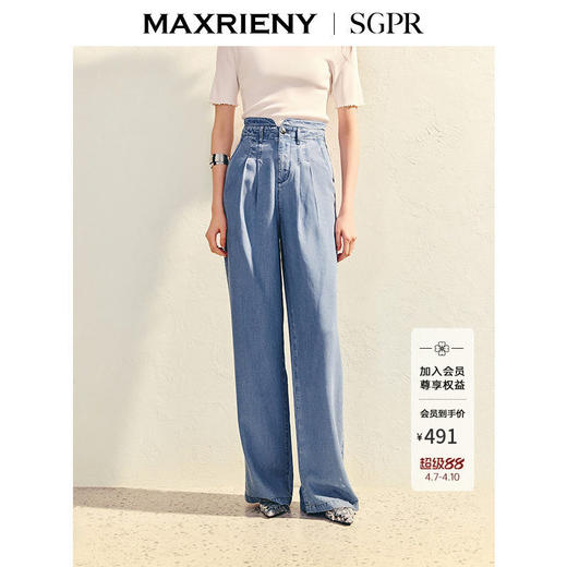 【SGPR】精致日常直身牛仔裤天丝莱赛尔高腰阔腿裤夏(货号:MU86PA004) 商品图0