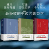 《张岱“游戏人间”珍品集》| 明清第一妙人作品集，篇篇精悍，字字珠玑 商品缩略图1