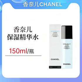 香奈儿山茶花奢品保湿精华水150ml