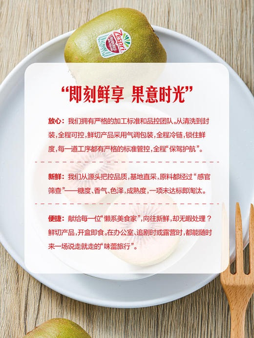 MM 山姆 宝石红奇异果果切 310g 商品图4