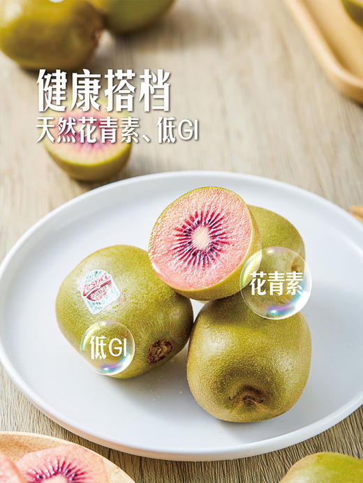 MM 山姆 宝石红奇异果果切 310g 商品图6