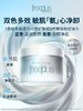 【卸妆】芙丽芳丝净润双色卸妆膏45+45g 商品缩略图0