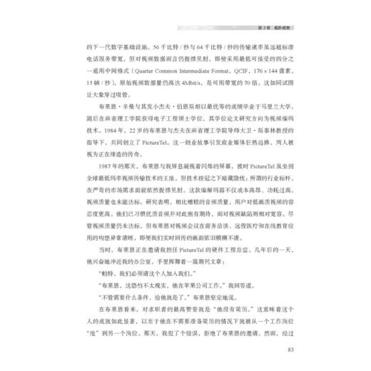 硅谷芯片之道 商品图2