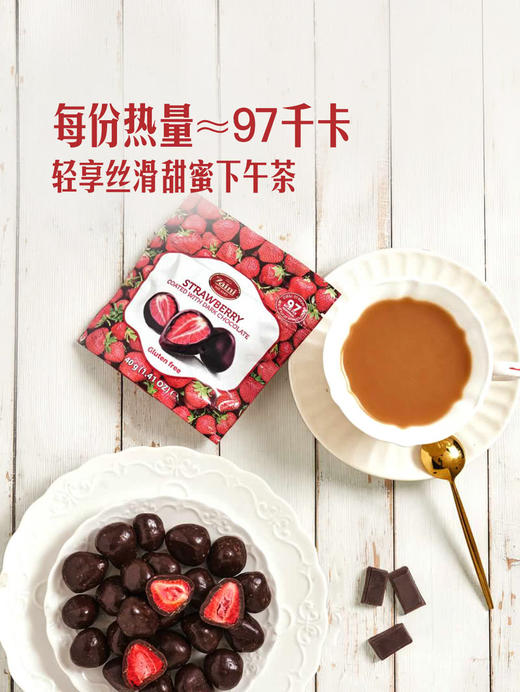 MM 山姆 Zaini意大利进口 冻干草莓夹心黑巧克力 320g（40g*8） 商品图3