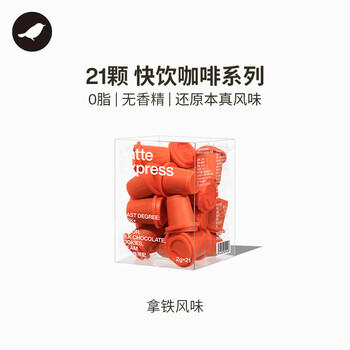 三顿半快饮系列速溶冻干咖啡拿铁即溶纯黑咖啡粉 21颗*2g /水饮冲调 /咖啡 /冻干咖啡 商品图6