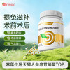 Vinsic 人参皂苷 商品缩略图0