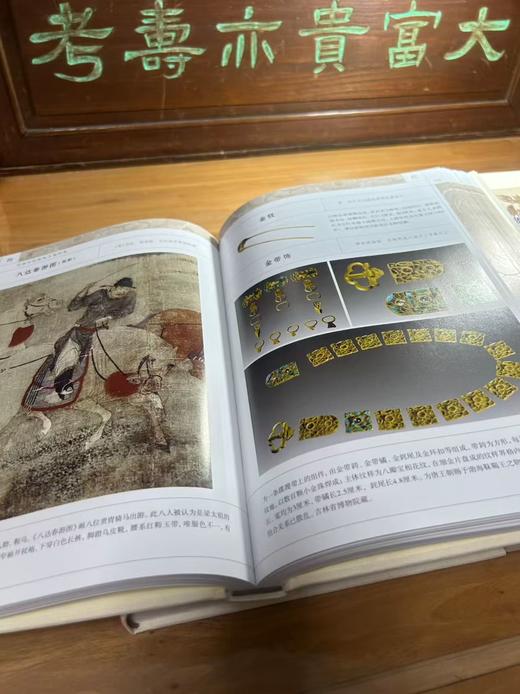 二五折！中国历代服饰文物图典 商品图1