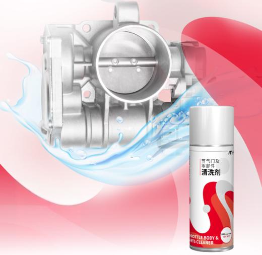 节气门清洗抵用券 商品图0