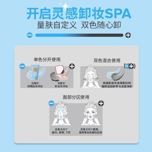 【卸妆】芙丽芳丝净润双色卸妆膏45+45g 商品图7