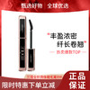 【春日限定 限时特惠】Lancome兰蔻全新偶像睫毛膏8ml 商品缩略图0