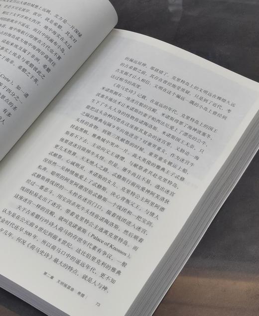 【特惠】《阳光穿过地中海》，32开，平装，金维一著，三联书店2022年一版一印，407页，定价78，售价29元。 商品图8