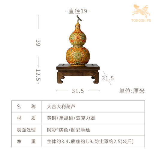 铜师傅《大吉大利葫芦》客厅桌面铜摆件 家居装饰乔迁礼物 商品图5