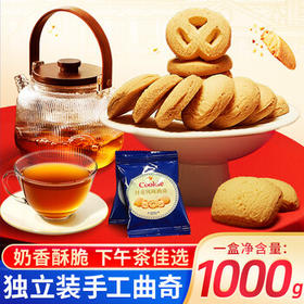 金尊丹麦曲奇饼干1000g 澳门手信 独立包装 礼盒装 休闲零食点心 /休闲食品 /饼干 /曲奇饼干