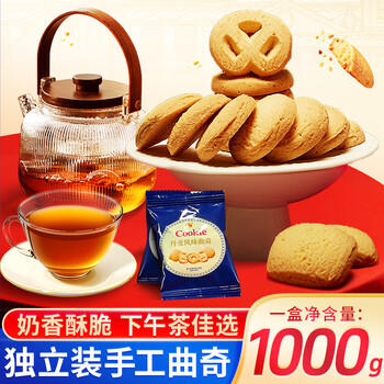金尊丹麦曲奇饼干1000g 澳门手信 独立包装 礼盒装 休闲零食点心 /休闲食品 /饼干 /曲奇饼干 商品图2