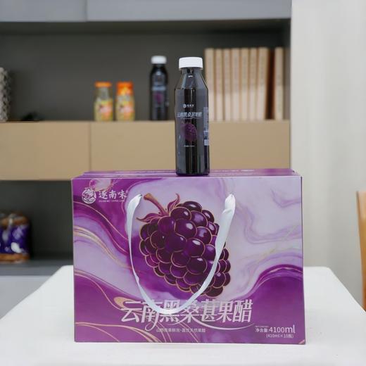 【逐南味桑葚醋】 云南高原的“液态花青素” 特色荞麦醋发酵 好喝又养生 商品图1