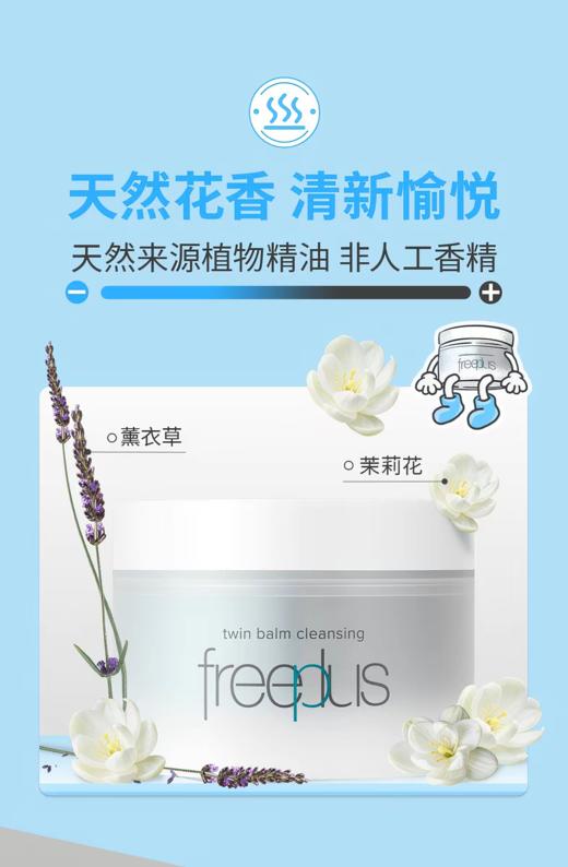 【卸妆】芙丽芳丝净润双色卸妆膏45+45g 商品图6