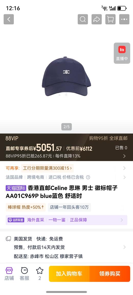 凯旋门小标硬壳男女同款可调棒球鸭舌帽 商品图14