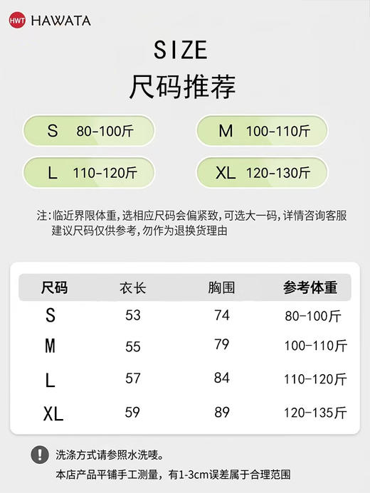 哈瓦塔6.0无缝短袖轻薄速干 H360106 商品图6