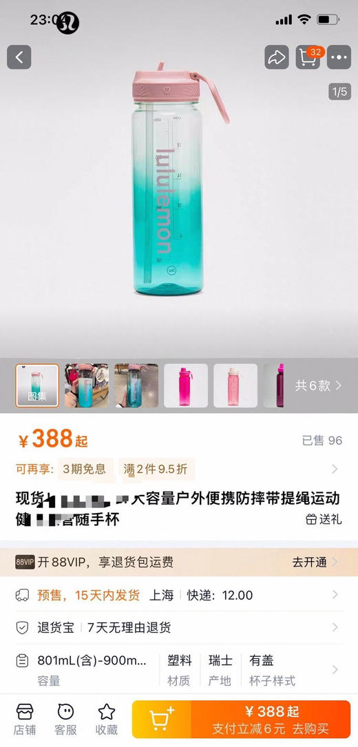 lulu运动水杯710ml 商品图5